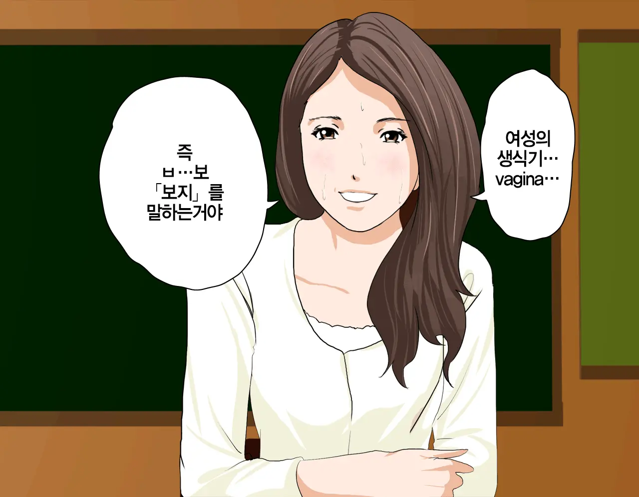 Saimin Seikyouiku | 최면 성교육 1화